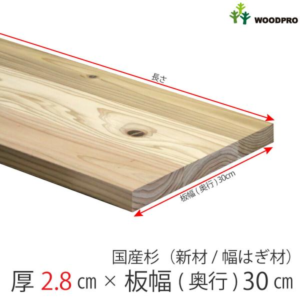 woodpro_11sht28x300x1200