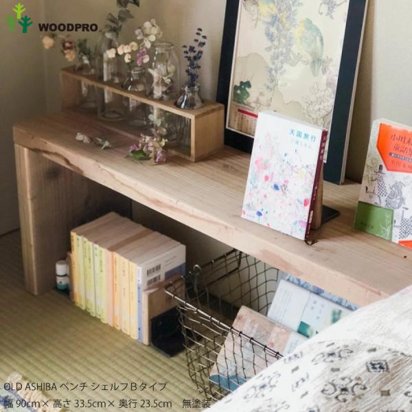 【商品説明】重ねて並べて楽しめる雑貨屋さんみたいなディスプレイシェルフです。アイデア次第で、テーブル、踏み台、腰掛け、飾り棚（収納棚）など様々な用途にご利用頂けます。サイズバリエーション豊富なので、お好みのサイズで適切な場所に設置いただけま...