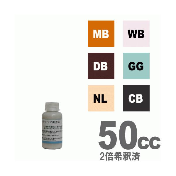 【商品説明】外部にも内部にも強く、安心して使用できる、しみこむタイプの健康型水性ステイン塗料。WOODPRO各商品に標準使用しています。【使用方法】2倍に希釈済みです。蓋を開けたらマニキュアタイプの筆がついています。そのまま対象箇所に塗布し...