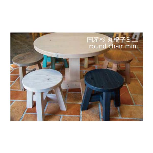【商品説明】リビングのちょい置きに、雑誌や鉢置きに便利なミニサイズの丸椅子【素材・生産】座面：国産杉（幅はぎ材）脚部：SUGI(国産杉：宮崎県飫肥杉)本社広島県の工場で一つ一つ手作りで生産【SPEC】座面直径250ｍｍ×高さ254ｍｍ重量　...