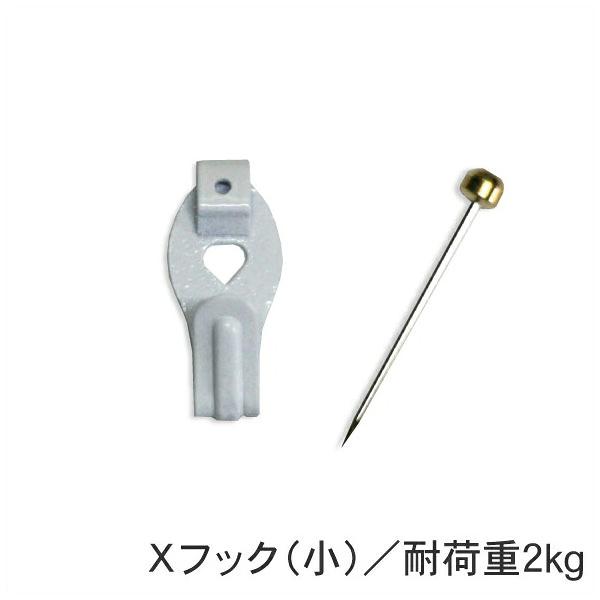 Ｘフック（壁掛け用フック）白／小(耐荷重2ｋｇ）
