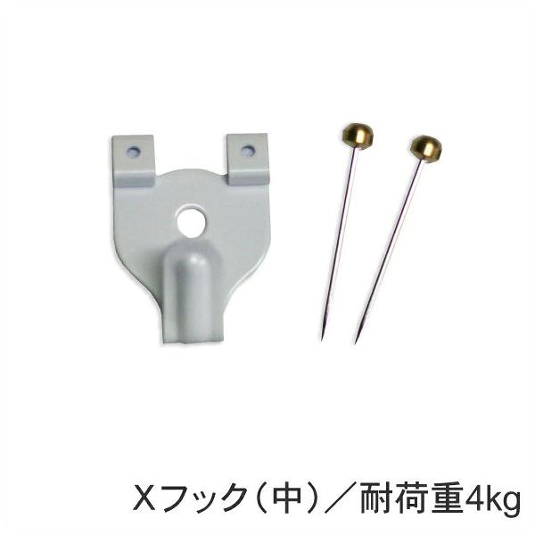 Ｘフック（壁掛け用フック）白／中(耐荷重4ｋｇ）