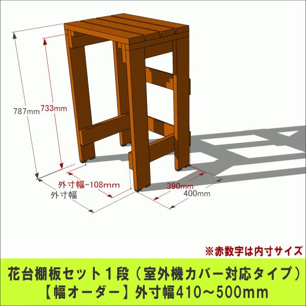 WOODPRO（ウッドプロ） 室外機カバー（日除け/前面オープン）「幅