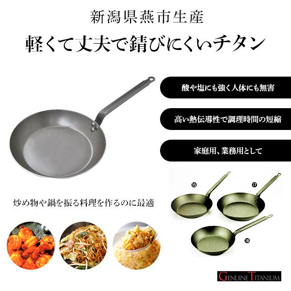純チタン フライパン 26cm 純チタン共柄フライパン26cm : ウッズストアYahoo!ショップ - 通販