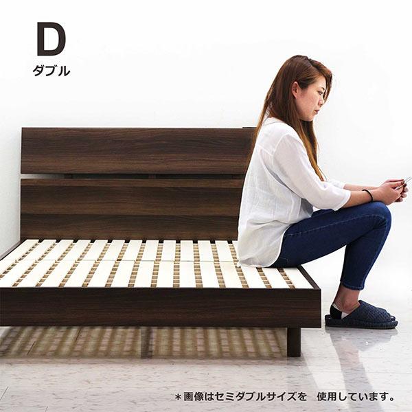 ダブルベッド ベッドフレーム フレームのみ すのこベッド おしゃれ 木製 ウォルナット調 コンセント付き Dm 166 ベッド マットレス 専門 イオス 通販 Yahoo ショッピング