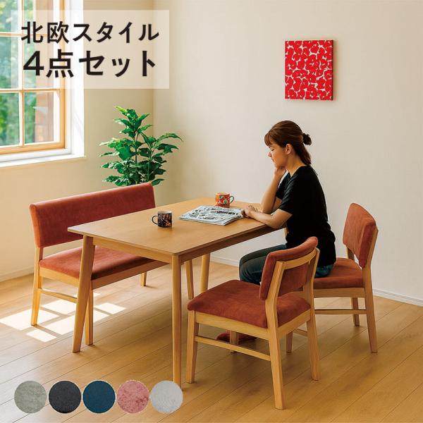 【超美品‼️】定価76,400円♪ タマリビング150cm幅4人掛けダイニングテーブルセット 片側ベンチ 合成皮革張り ラバーウッド材ブラウン♪ タマリビング ダイニングテーブルセット 4人 4人掛け 4人用 135cm 5点