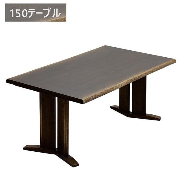 送料込❤️】ダイニングテーブル コタツ式 4名がけ 150×85×67 和