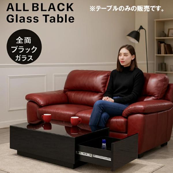 ブラック ガラス センターテーブル ローテーブル リビングテーブル 幅110 両サイド 引き出し付き 収納 強化ガラス おしゃれ 黒 北欧 モダン 人気 Ik 334 収納家具 ウッドペッカー 通販 Yahoo ショッピング