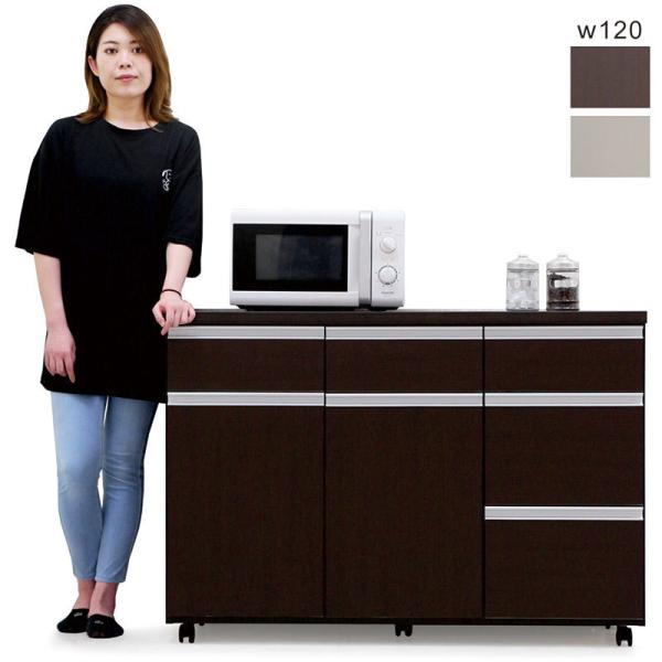 【25・26日限定 ポイント10倍】食器棚 キッチンカウンター 幅120cm ロータイプ キャスター付き 日本製