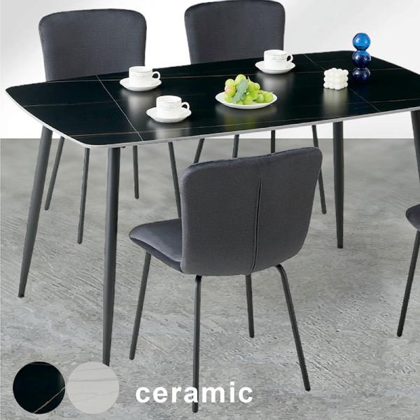 セラミック ダイニングテーブル 幅135 4人 おしゃれ 高級感 ceramic