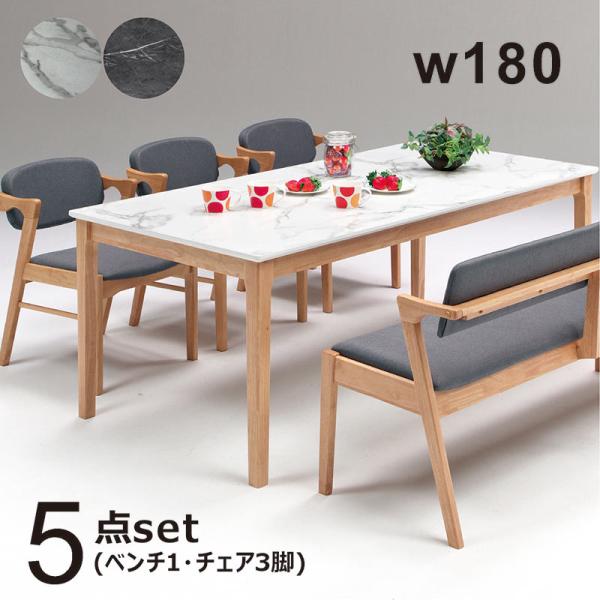 ダイニングテーブルセット 6人 ベンチ ダイニングセット 180 5点セット テーブル おしゃれ ダイニングテーブル セット チェア 北欧 白 黒