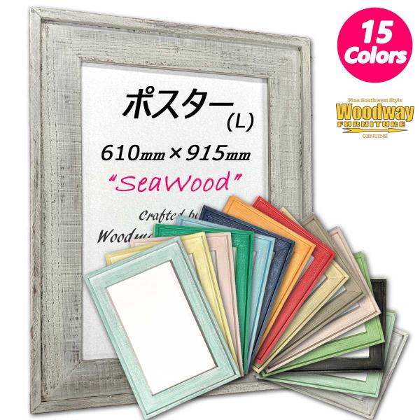 woodwayfurniture_seawood-pl