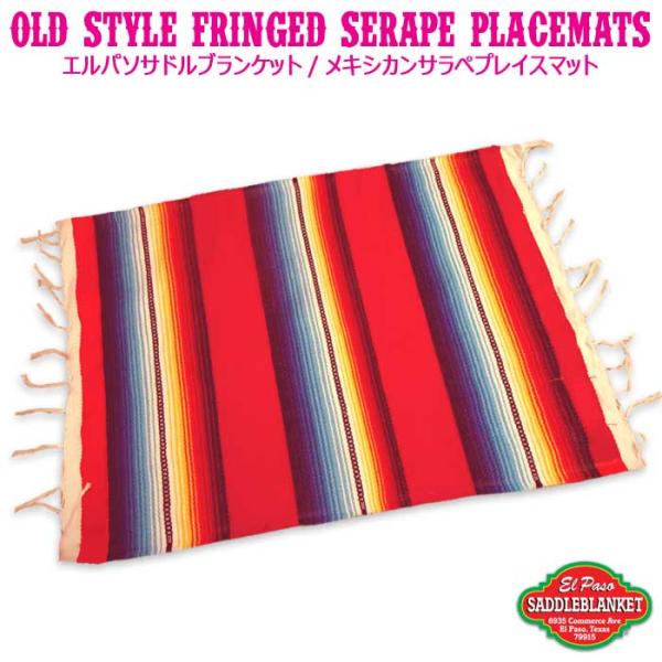 ★【追跡可能メール便対応】1梱包6枚まで同梱可能!!★ネイティブアメリカンに伝わる伝統のデザインを再現したこだわりのネイティブ柄サラペプレイスマット!!★ランチョンマットはもちろん、デスクやシェルフ、テーブルなどに敷いてインテリアのアクセン...