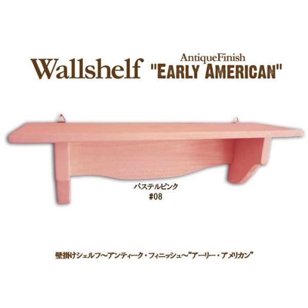 アンティーク調 木製ウォールシェルフ フック付 (パステルピンク アンティーク調 木製ウォールシェルフ フック付 (パステルピンク