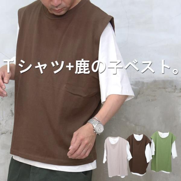  ADIZERO Tシャツとベストセット Tシャツ+ベストのセット』SS!!鹿の子ベストアンサンブル☆ トップス