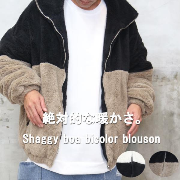 まさに極暖！』AW!!シャギーボアビッグブルゾン☆ ブルゾン メンズ