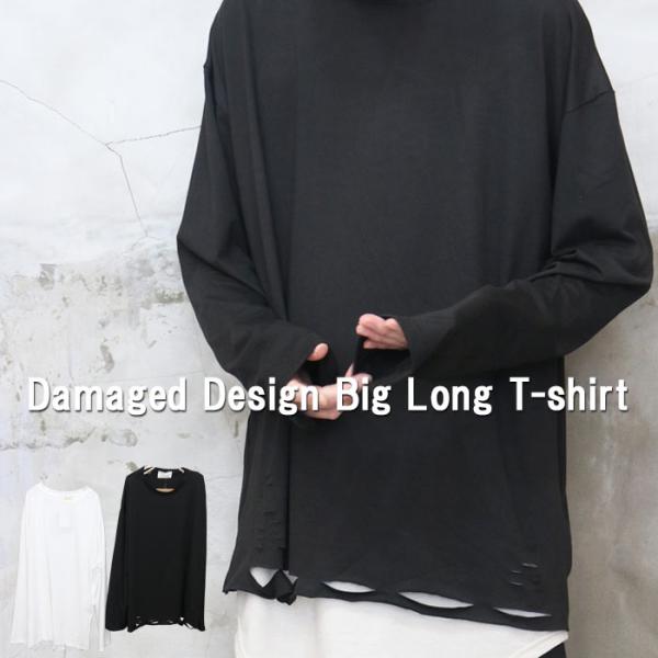 HYOMA ヒョーマ　ダメージ風ロンT 切りっぱなし　長袖シャツ HYOMA ヒョーマ ダメージ風ロンT 切りっぱなし 長袖シャツ 【公式通販】