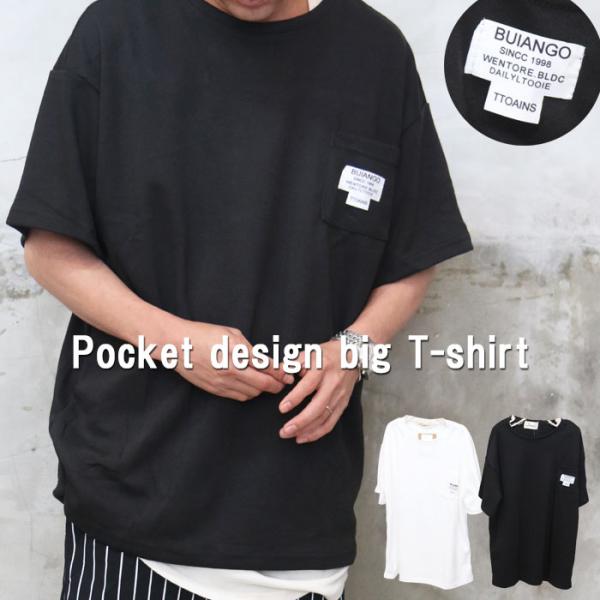 バーゲン ポケットビッグTシャツ メンズ [M便 1/1] tシャツ 半袖T