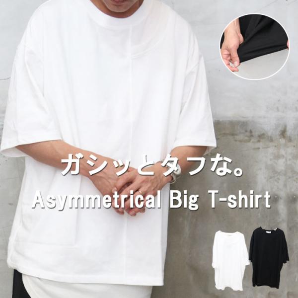 アシンメトリービッグTシャツ メンズ [M便 1/1] Tシャツ 半袖Tシャツ