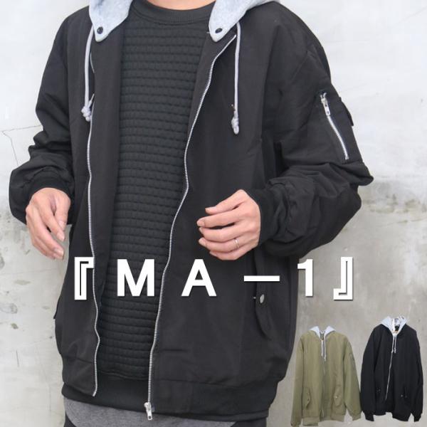 MA-1ジップアップジャケット メンズ MA-1ジャケット ジャケット