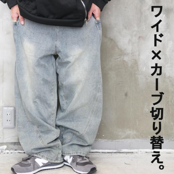 まいどジャーニィー衣装提供 ワイドデニムパンツ メンズ ワイドパンツ メンズファッション カーブ 切り替え デニムパンツ ワイド メンズ [M便 1/1] ジーンズ ジ
