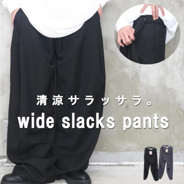 ワイドスラックス メンズ スラックスワイドパンツ [M便 1/1] ワイド