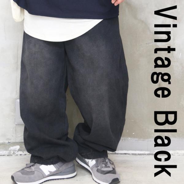 ワイドデニムパンツ メンズ ブラックデニム ワイドパンツ