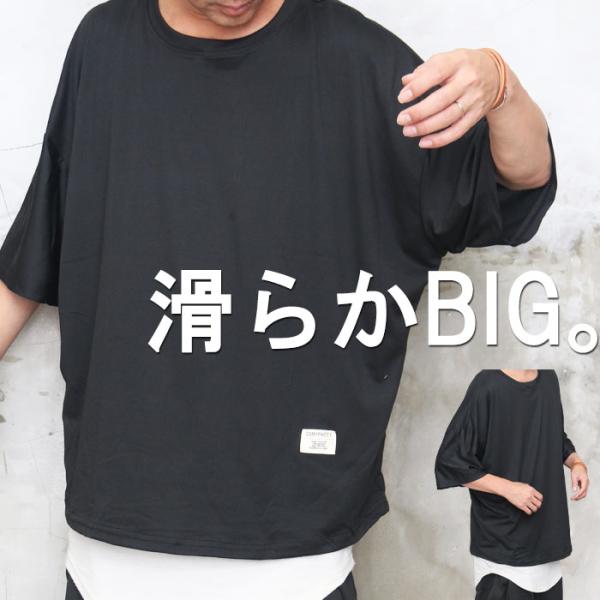 5分袖ビッグTシャツ メンズ [M便 1/1] 5分袖Tシャツ ビッグTシャツ