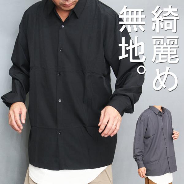 長袖シャツ メンズ [M便 1/1] 無地シャツ シンプルシャツ ビッグシャツ