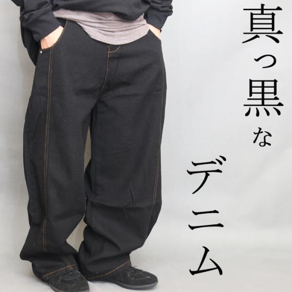 ブラックデニム メンズ ワイドパンツ ワイドデニム 無地 [M便 1/1