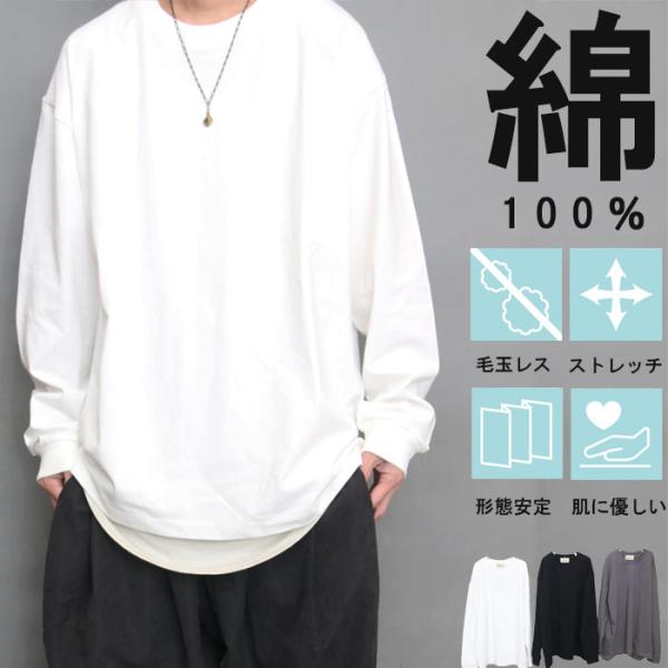 長袖Tシャツ メンズ [M便 1/1] ロンT 無地 ブラック 黒 ホワイト 白