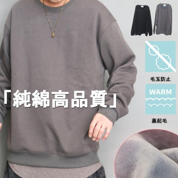 FLOVE - 新品　ビッグシルエット　トレーナー　裏起毛 裏起毛トレーナー メンズ 無地 裏起毛 暖かい 防寒 ビッグトレーナー
