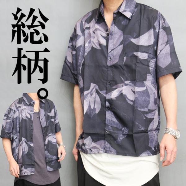 総柄シャツ メンズ [M便 1/1] ボタニカル柄シャツ 半袖シャツ メンズ