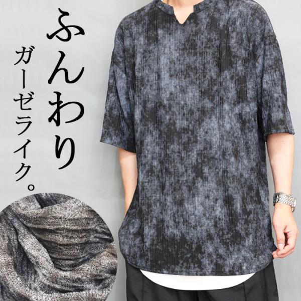 総柄ビッグTシャツ メンズ [M便 1/1] 総柄Tシャツ オーバーサイズT