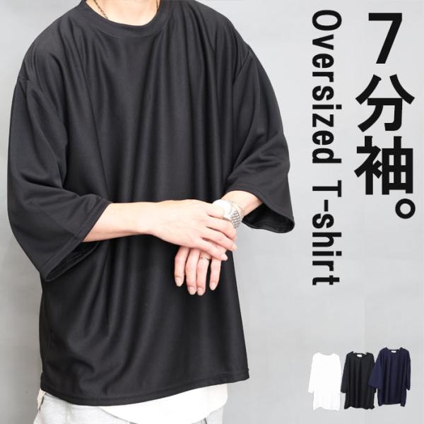 7分袖Tシャツ オーバーサイズ Tシャツ メンズ [M便 1/1] 無地 T