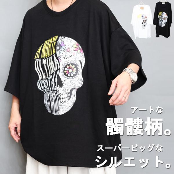 プリントビッグTシャツ メンズ [M便 1/1] プリントTシャツ ビッグTシャツ 綿混Tシャツ 5分袖Tシャツ メンズファッション ホワイト 白 ブラック 黒 春服 夏服 メ
