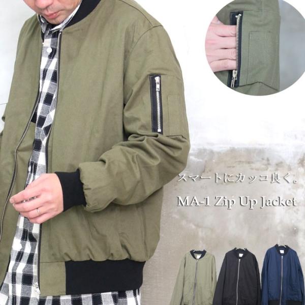 送料無料】バーゲン!ジップアップMA-1ジャケットジャケット