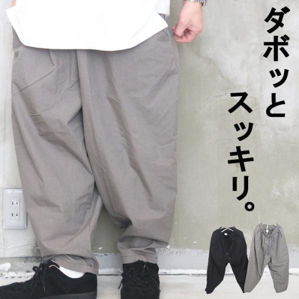 4/20(日) ワイドテーパードパンツ メンズ ワイドパンツ 4/20(日) ワイドテーパードパンツ メンズ ワイドパンツ
