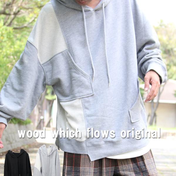 おはよう朝日です 関本賢太郎様 ご着用アシンメトリービッグパーカー