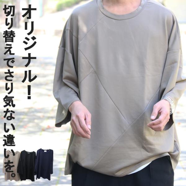 rundholz 切替 Tシャツ ストライプ切替 Tシャツ（2755TM01） | β MEN (Men)/ベータ