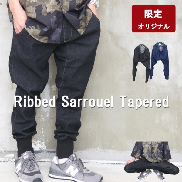 kapital メンズ　サルエルパンツ　ウェストリブ　サイズ1 サルエルパンツ メンズ 裾リブサルエルテーパードデニム