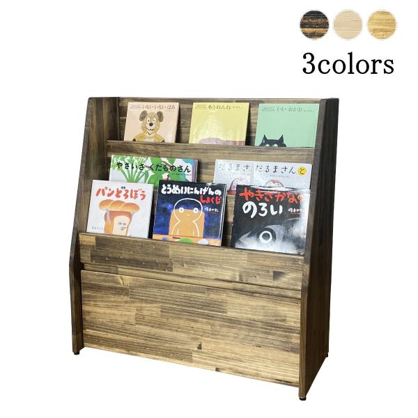 WOODWORKS 絵本棚 【引き出し収納付き】爆買マガジンラック 木製