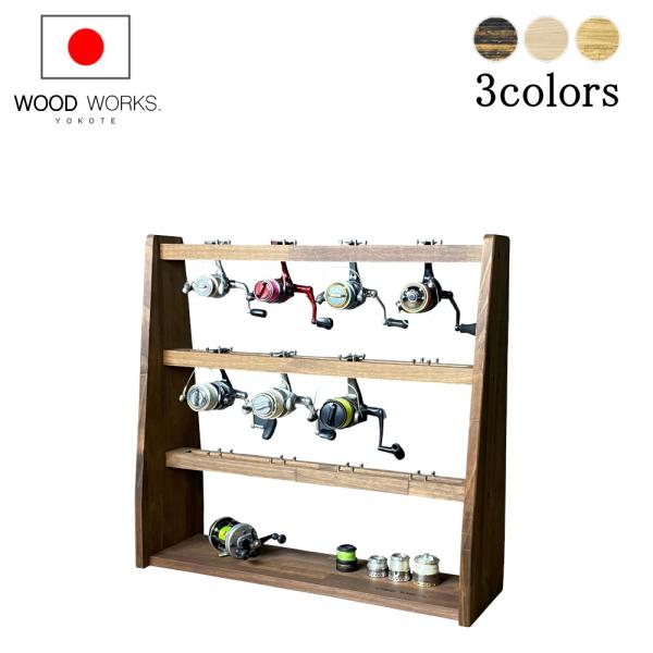 リールスタンドbタイプ Lサイズ 木製 ロッドスタンド F025 Wood Works 通販 Yahoo ショッピング