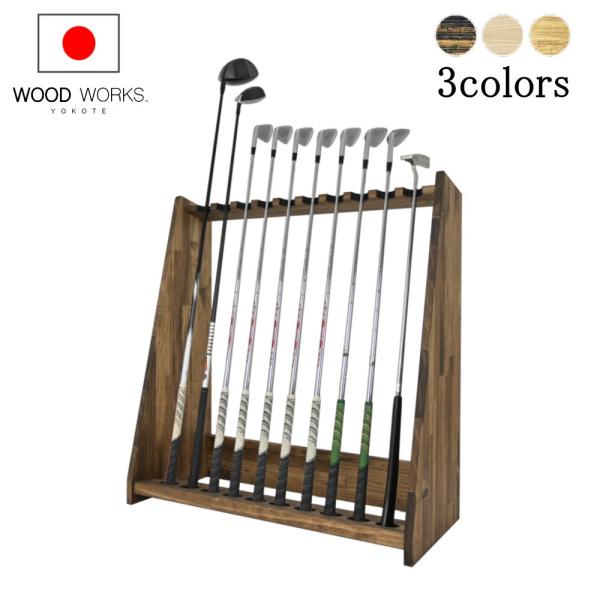 WOODWORKS ゴルフクラブスタンド10本掛け【ゴルフ練習 パターマット