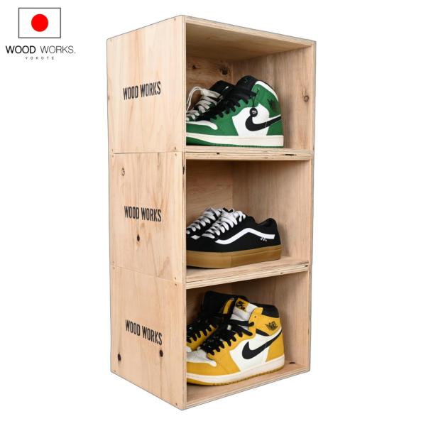 WOOD WORKS 日本製 シューズボックス 3個セット 【シューズラック
