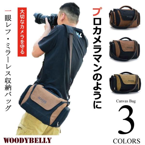 カメラバッグ キャンバス 一眼レフ専用バッグ 交換レンズ 本体 バッテリー収納 スマホポケット付き ショルダーバッグ Buyee Buyee Japanese Proxy Service Buy From Japan Bot Online