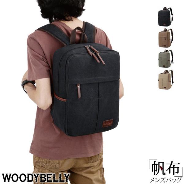 リュック メンズ 帆布 キャンバス 角型リュックサックは大容量かつ軽量 軽い で1泊旅行鞄や通学 通勤カバン ビジネスバッグ Buyee Buyee Japanese Proxy Service Buy From Japan Bot Online