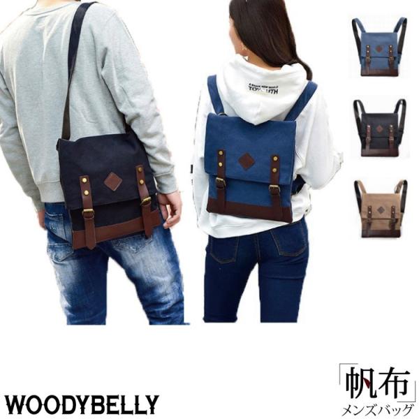 リュック メンズ 帆布 キャンバス リュックサックは大容量かつ軽量 軽い で1泊旅行鞄や通学 通勤カバン ビジネスバッグ Buyee Buyee Japanese Proxy Service Buy From Japan Bot Online