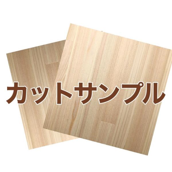 樹種：ヒノキ等級：節なし寸法：長さ30cm程度入数：2枚程度配達：レターパックレターパックでの発送となります。個人様宅へはポスト投函となりますのでご了承ください。※長さ、入数は前後する場合がございます。※厚みはお選びいただけません。※返品・...