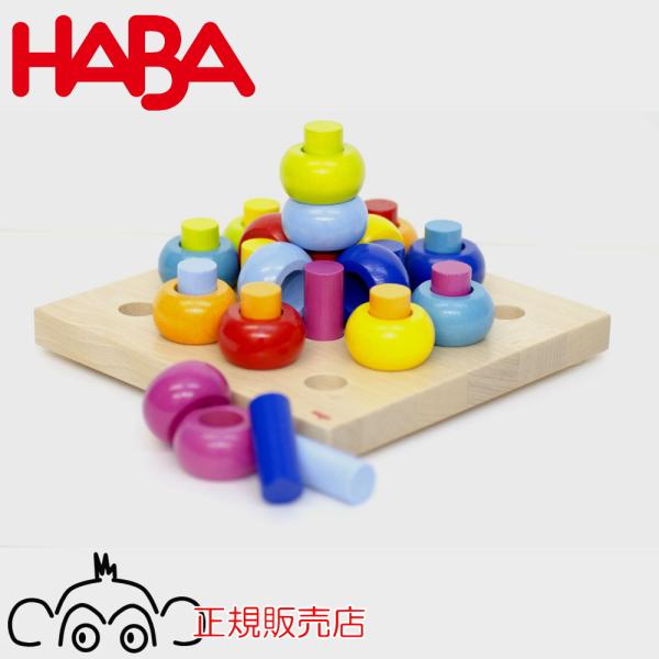 HABA ハバ 時計 木製 ドイツ製 知育 掛時計 黄色 青 赤 知育玩具 HABA ハバ 時計 木製 ドイツ製 知育 掛時計 黄色 青 赤 知育玩具